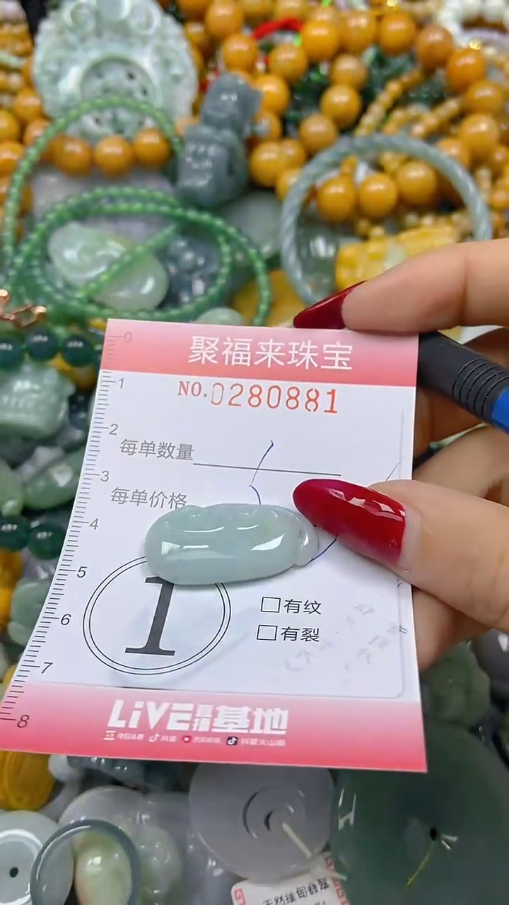 颈饰未镶嵌翡翠闪购0280881