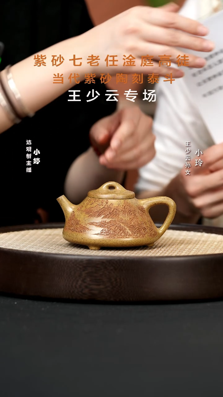 【闪购商品】紫砂茶壶婷CCJ102王春洪子冶石瓢龙骨金砂27