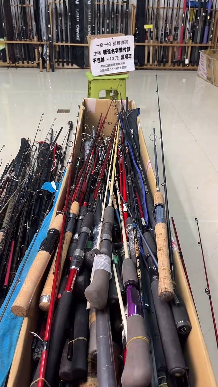 郝*来中古鱼竿，实物以直播间为准