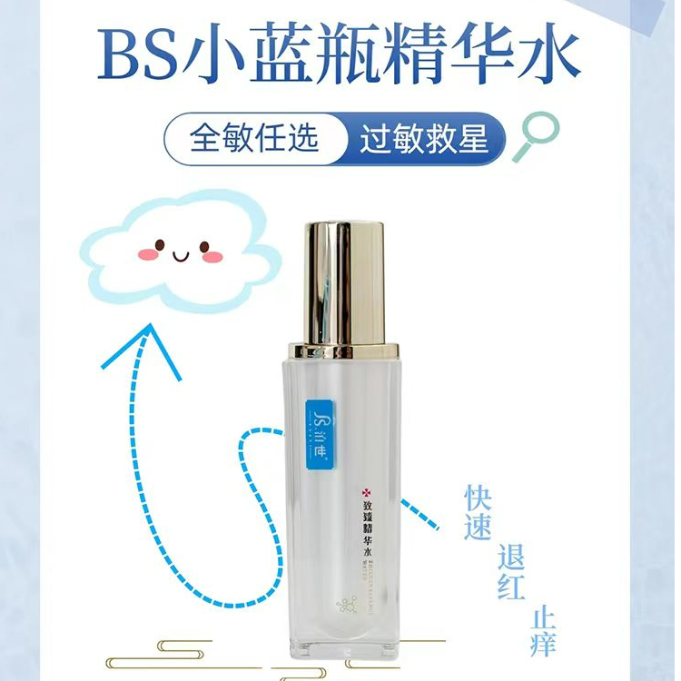 2号护肤链接爽肤水200-500
