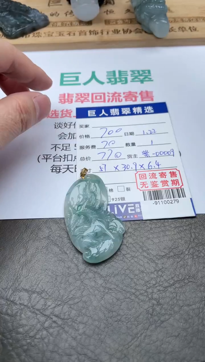 【闪购商品】翡翠颈饰18K金镶嵌多人-91100279