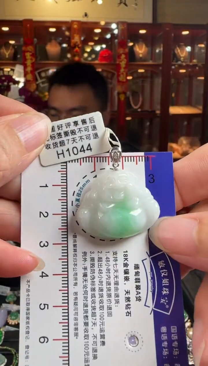 【闪购商品】翡翠颈饰18K金镶嵌H1044佛公