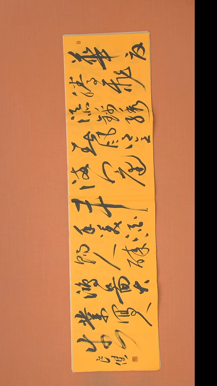 书法孙良杰老师精美书法138*34