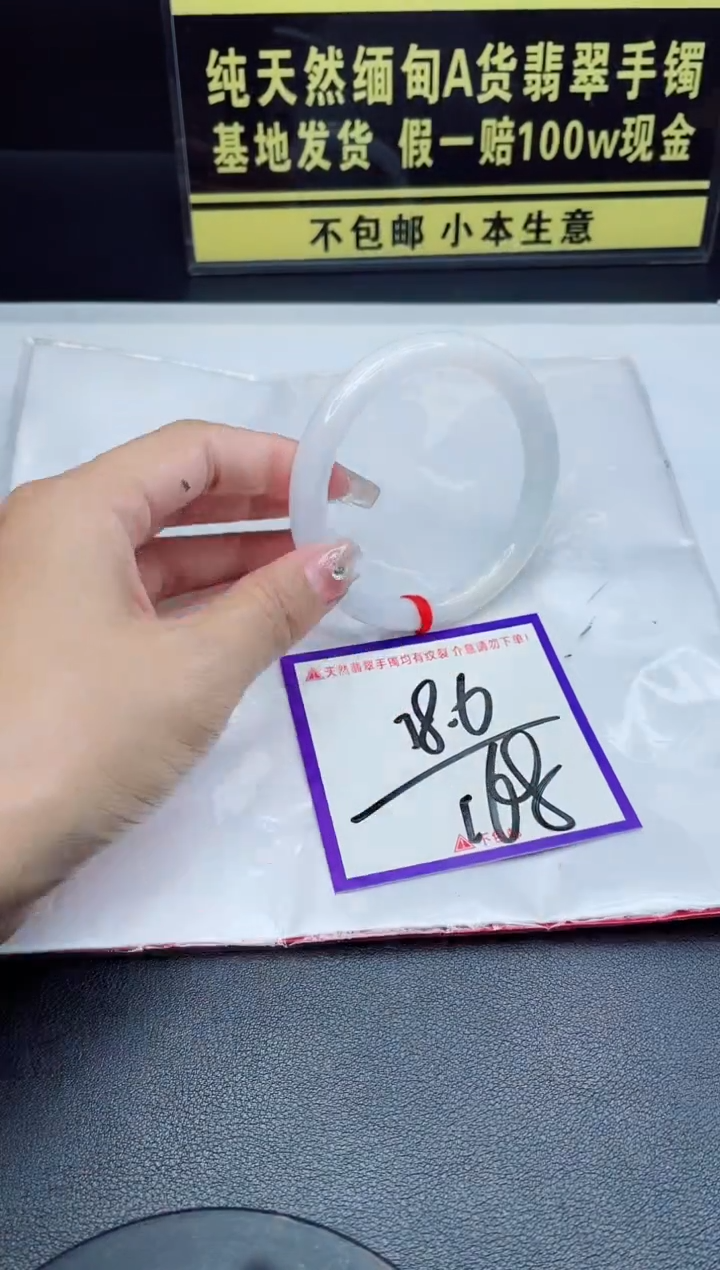 未镶嵌手镯翡翠我