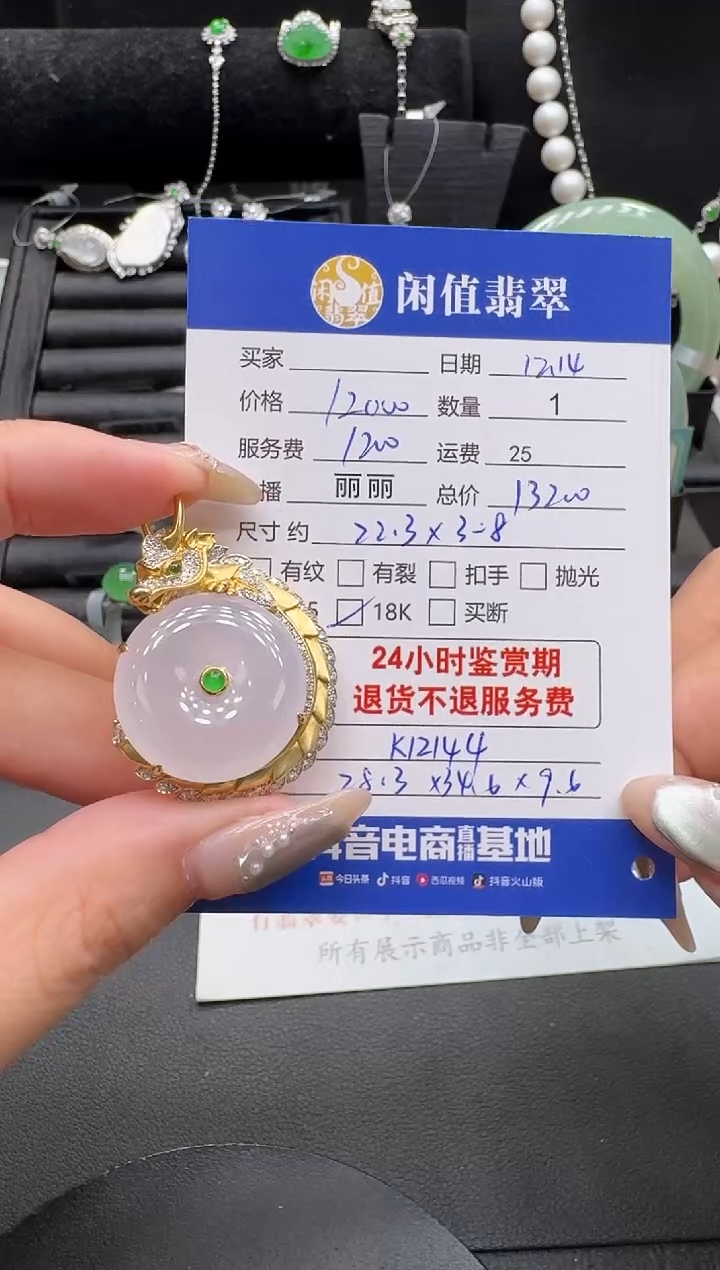 吊坠(不含链)18K金镶嵌翡翠翡翠吊坠