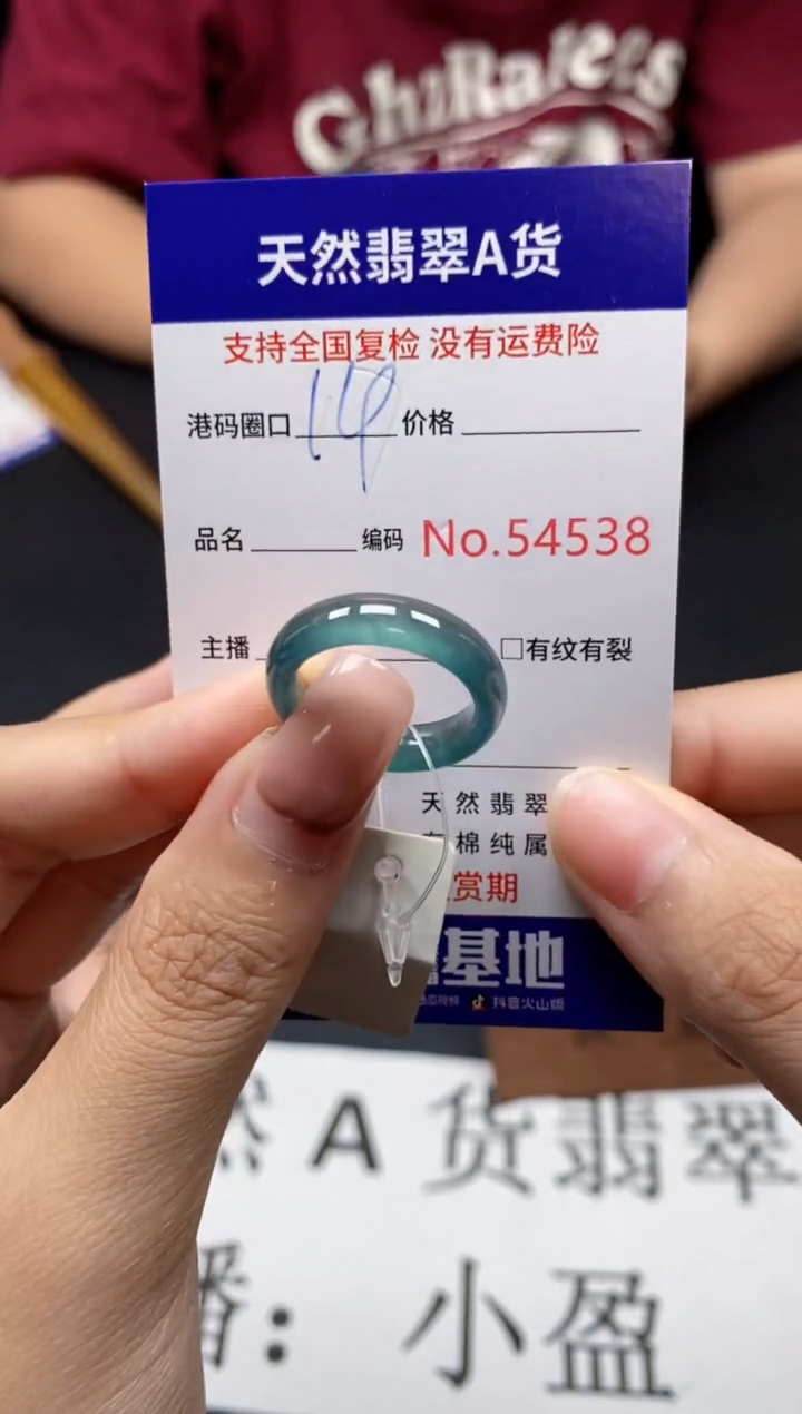 未镶嵌戒指翡翠天然A货翡翠4538