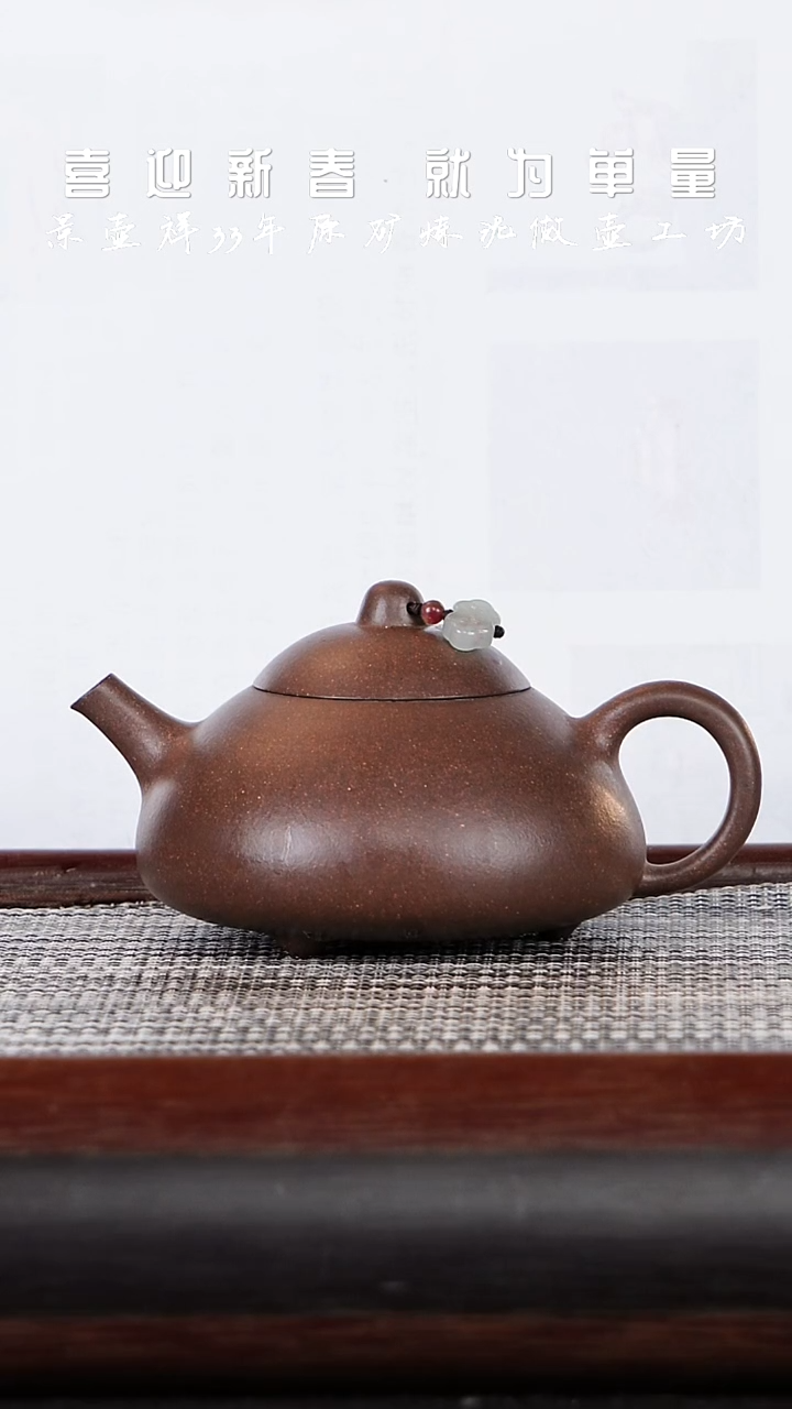 【闪购商品】紫砂茶壶桃花泥 三足乳瓢150cc