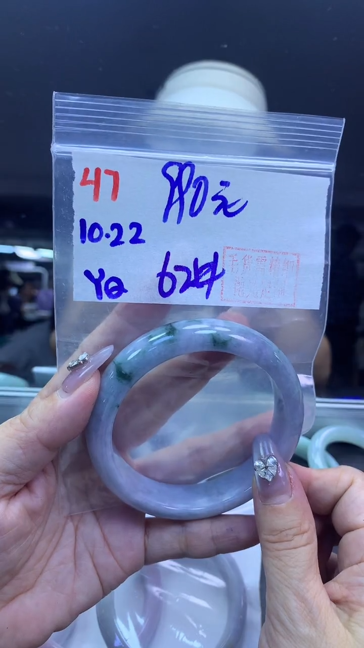 未镶嵌定制翡翠47手镯62+990元+拍一发一