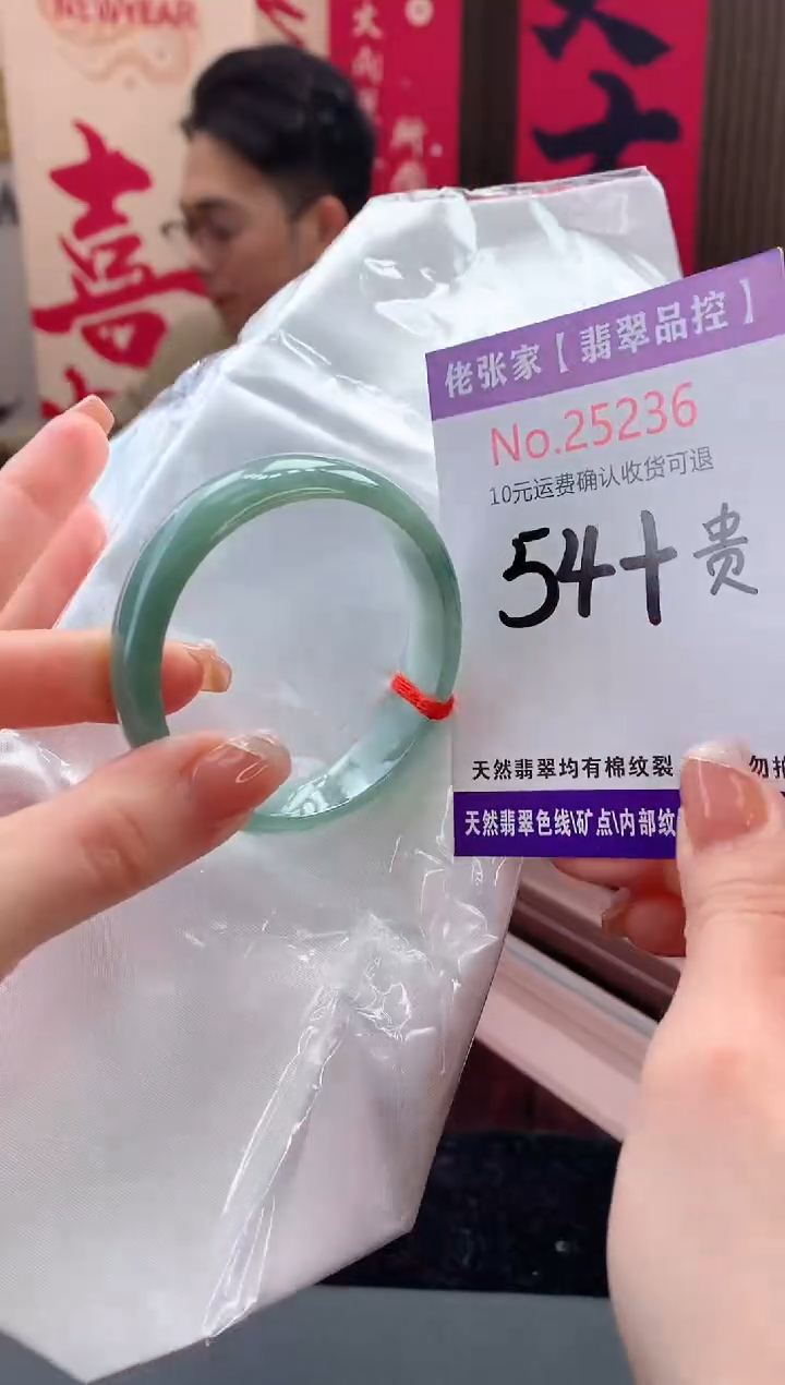 【闪购商品】翡翠手镯（贵妃镯）未镶嵌天然缅甸A货翡翠