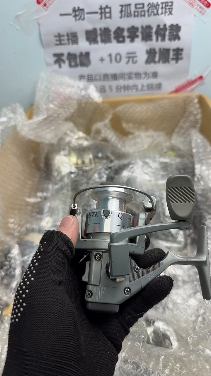 海**空钓鱼轮，微瑕孤品，成色，型号直播间讲解为准，看好再下单。