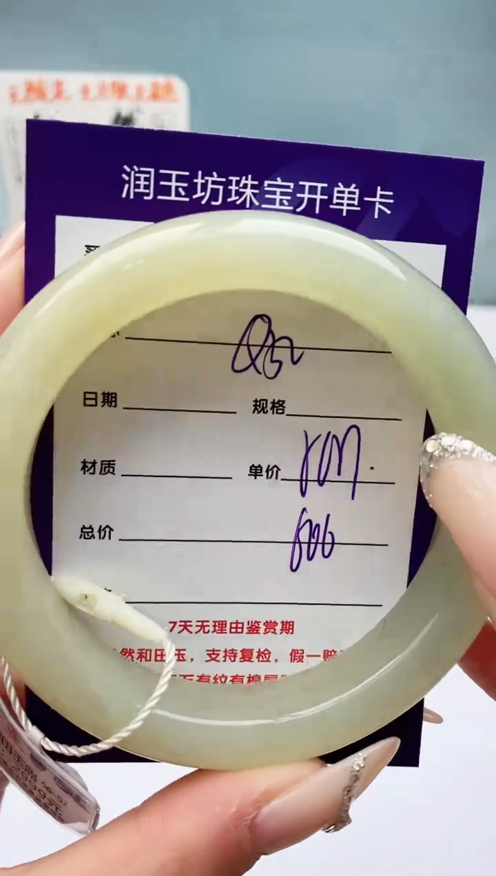 【闪购商品】和田玉手镯未镶嵌Q33微色差