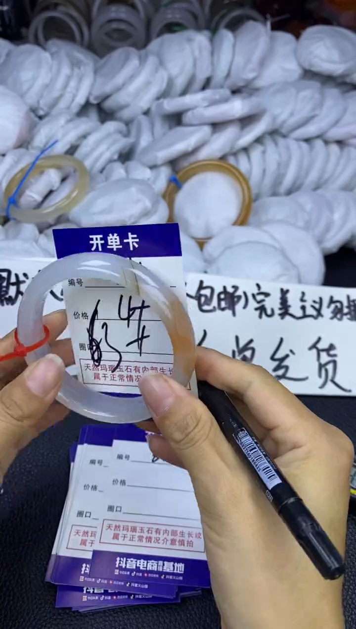 玛瑙/玉髓手镯未镶嵌361