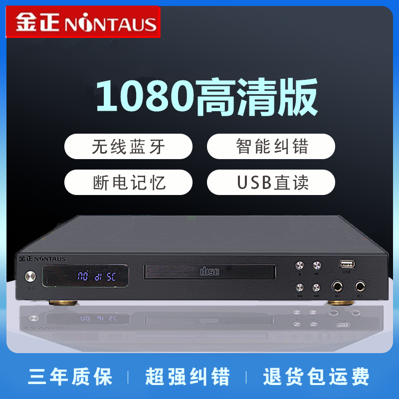 家用护眼高清EVD影碟机全格式播放机V光盘播放器新款