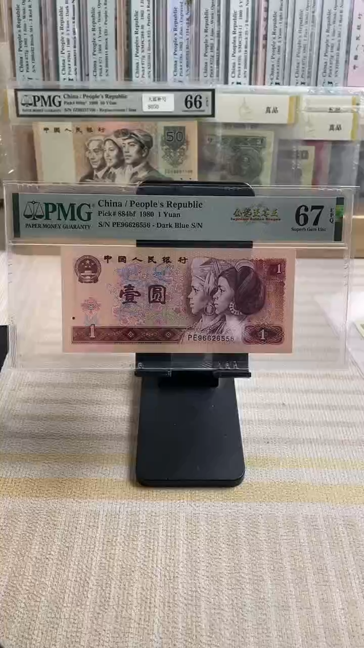 【闪购商品】金龙至尊王67分无347！！！！！