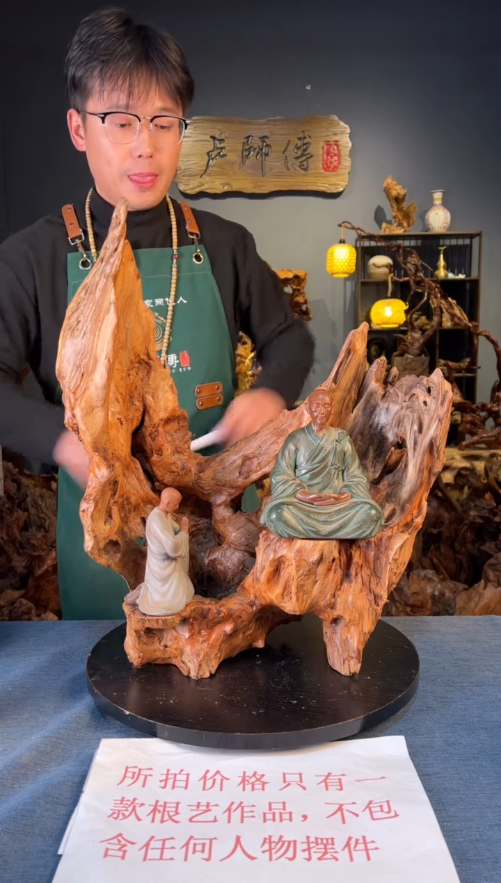 木卢师傅根艺作品（不包含人物摆件）