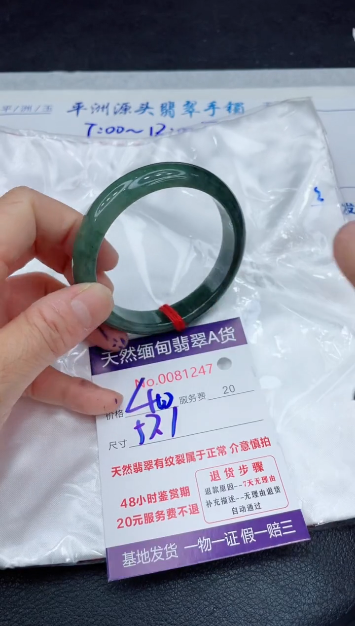 【闪购商品】翡翠手镯未镶嵌11111111