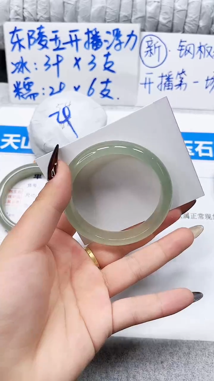 未镶嵌手镯石英质玉7-57.7