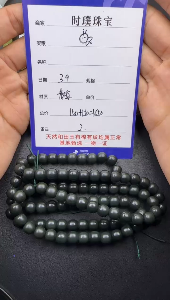 【闪购商品】和田玉挂件未镶嵌链子