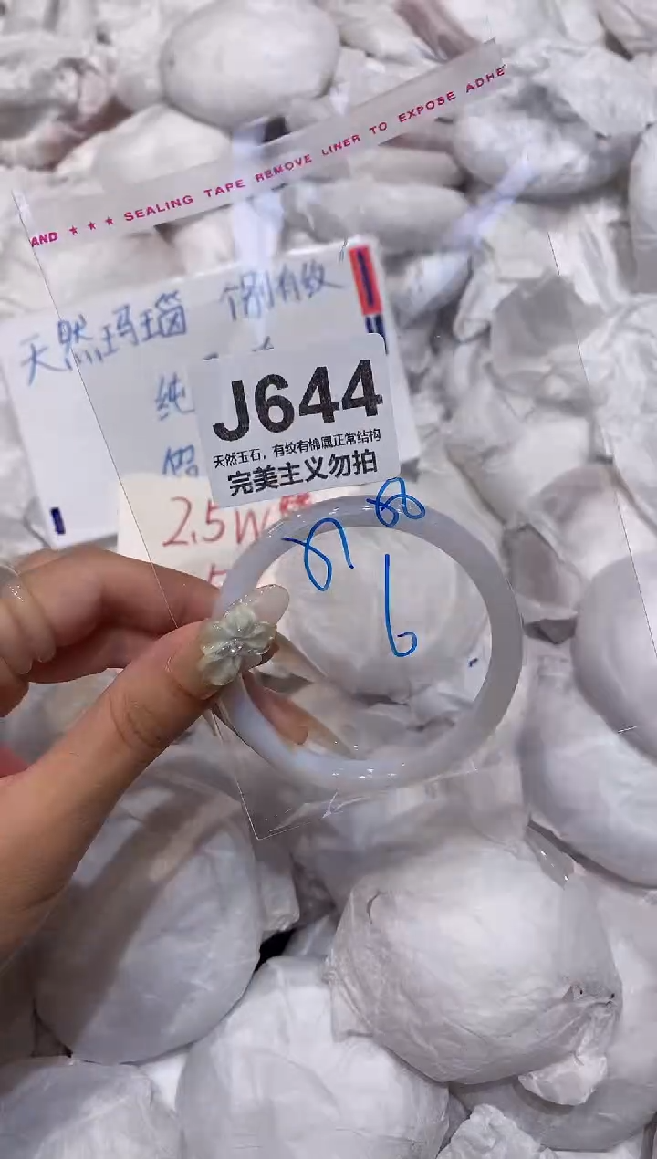 玛瑙/玉髓手镯未镶嵌57
