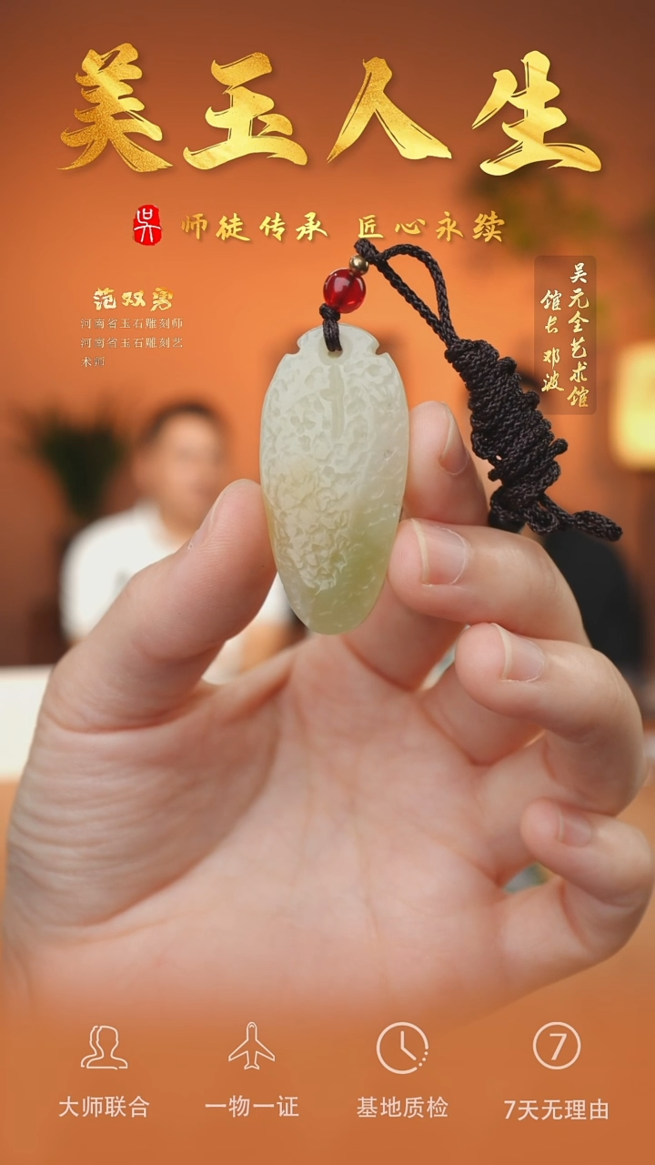 未镶嵌和田玉挂件4-锁骨坠   三色