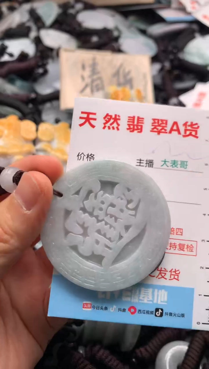 【闪购商品】翡翠吊坠(不含链)未镶嵌1