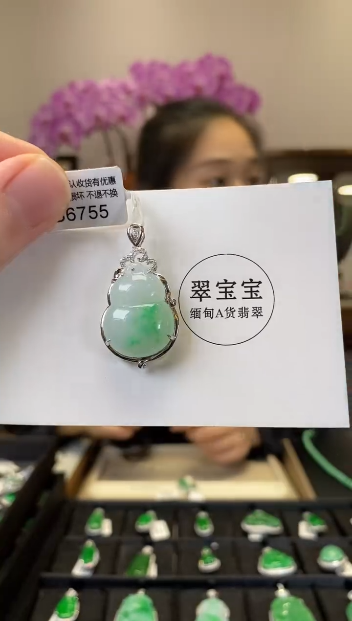 翡翠18K金镶嵌颈饰B6755 葫芦 含运营费