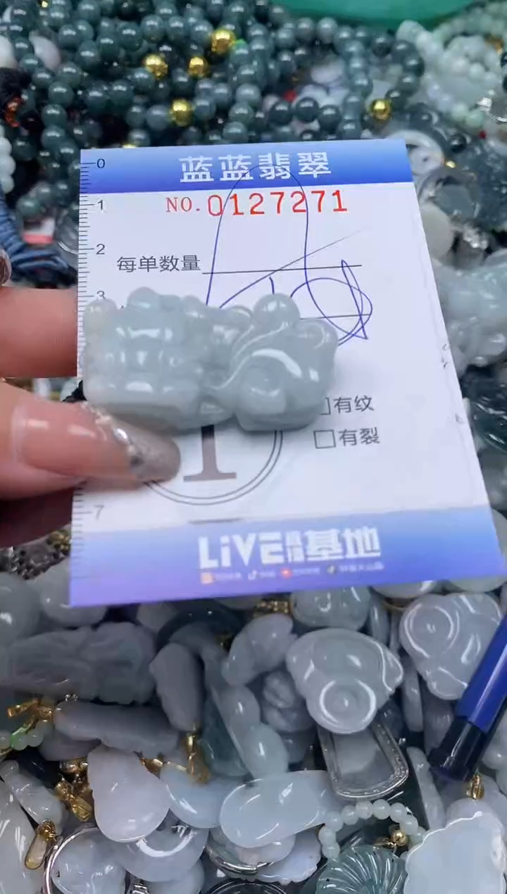 【闪购商品】翡翠颈饰未镶嵌闪购0127271