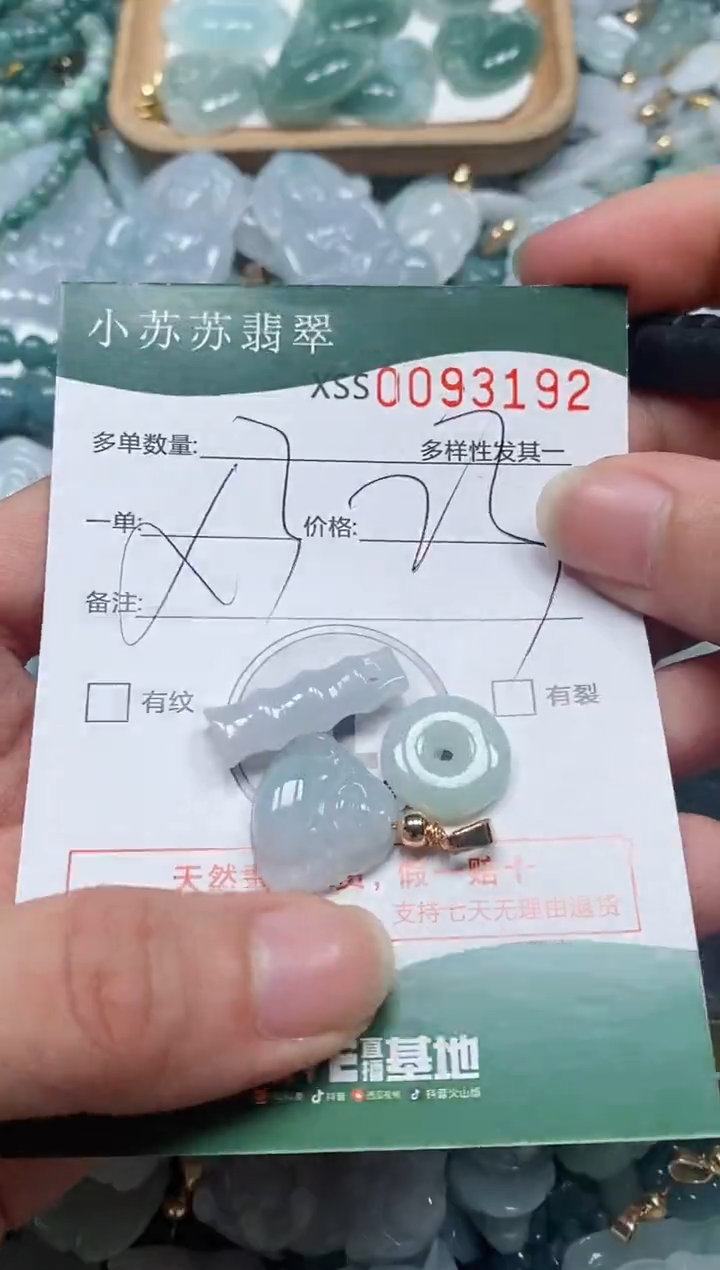 【闪购商品】翡翠颈饰未镶嵌闪购商品0093192