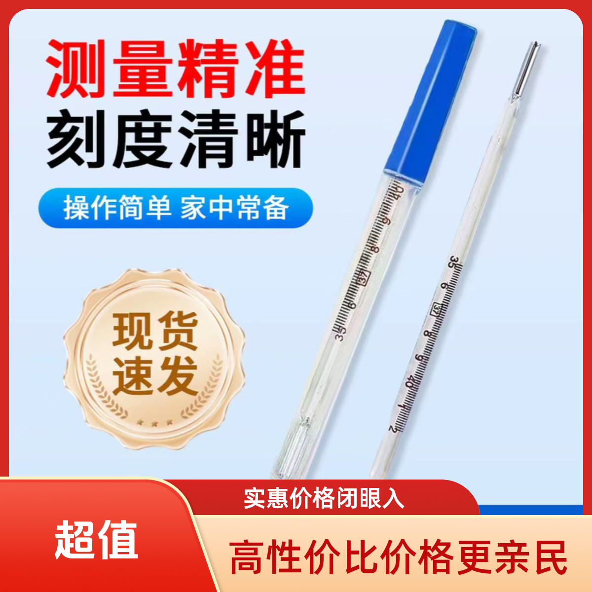 小刻度细支玻璃计
