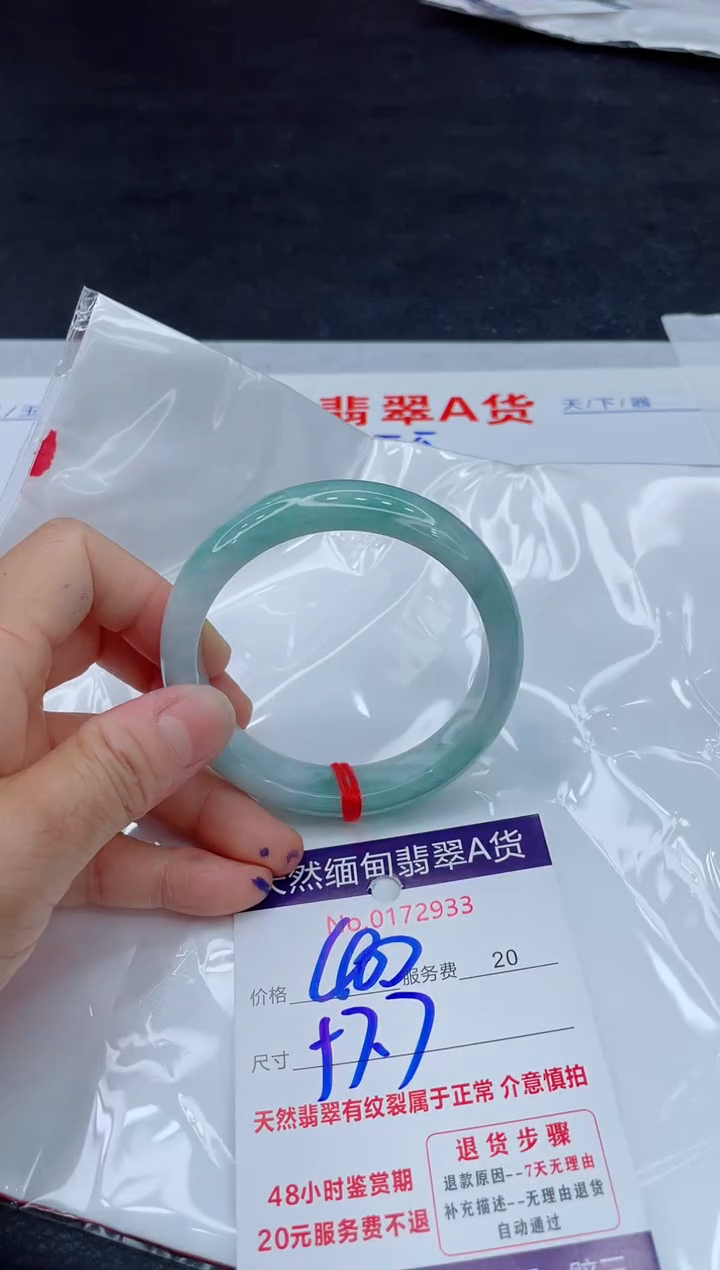 翡翠手镯未镶嵌400.0000