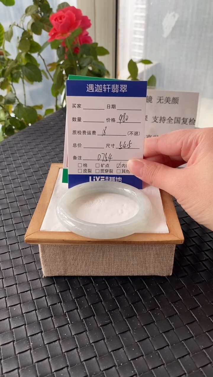 未镶嵌手镯翡翠54.8圈口 D754编码