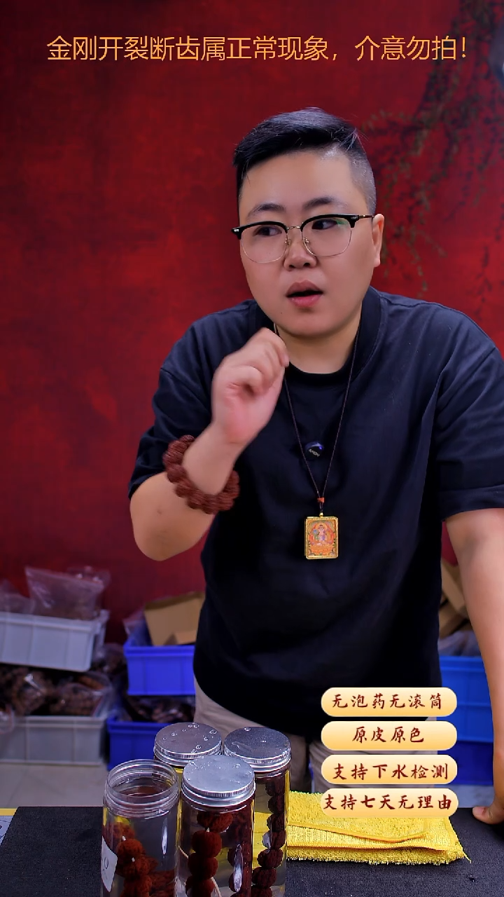 手串金刚菩提超头YK24货号18尺寸