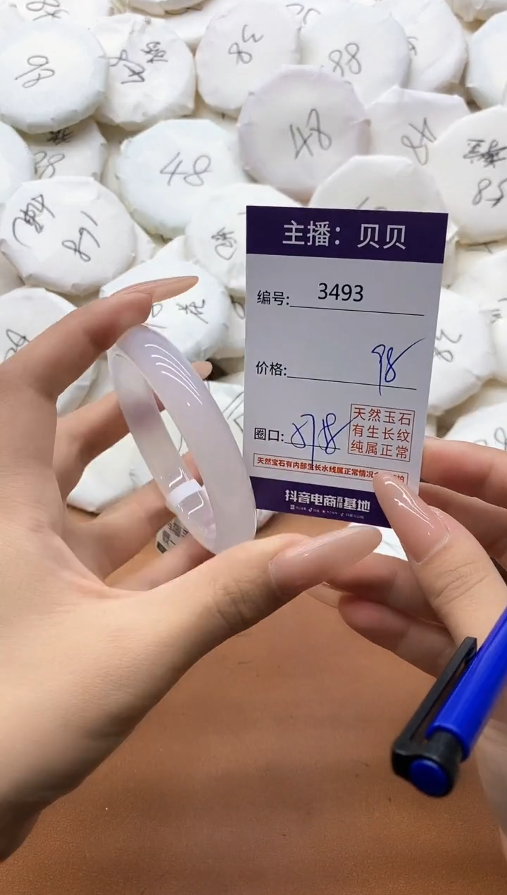 【闪购商品】玛瑙/玉髓手镯未镶嵌3493