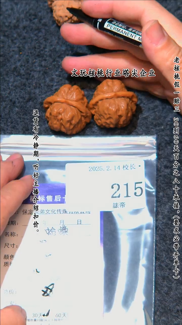 【闪购商品】文玩核桃把件218蛤蟆头