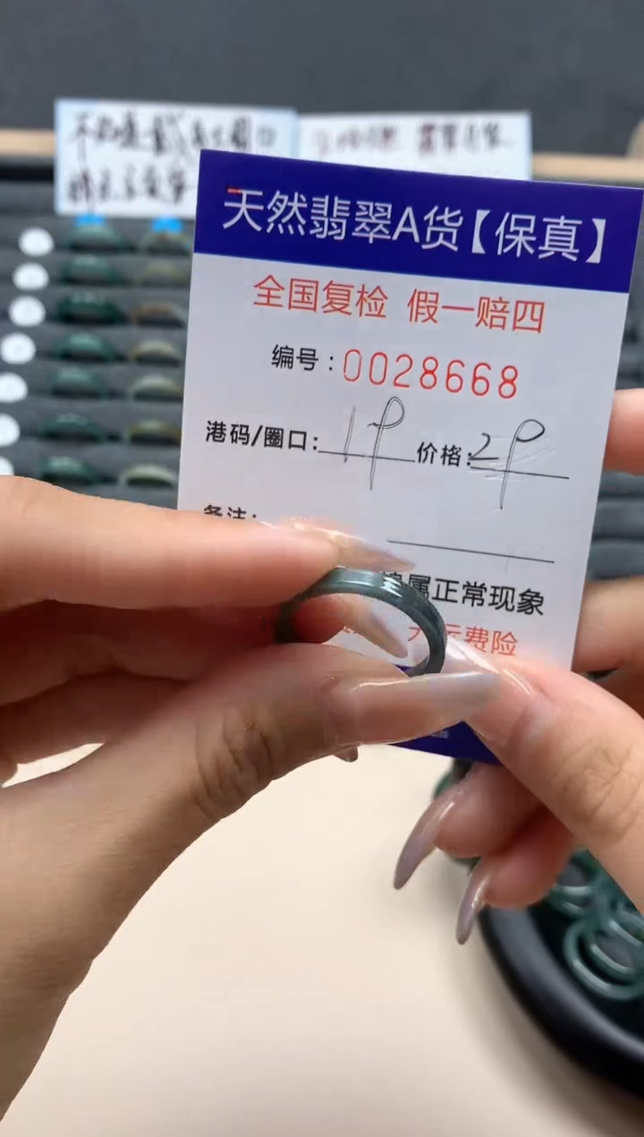 【闪购商品】翡翠戒指未镶嵌天然28668