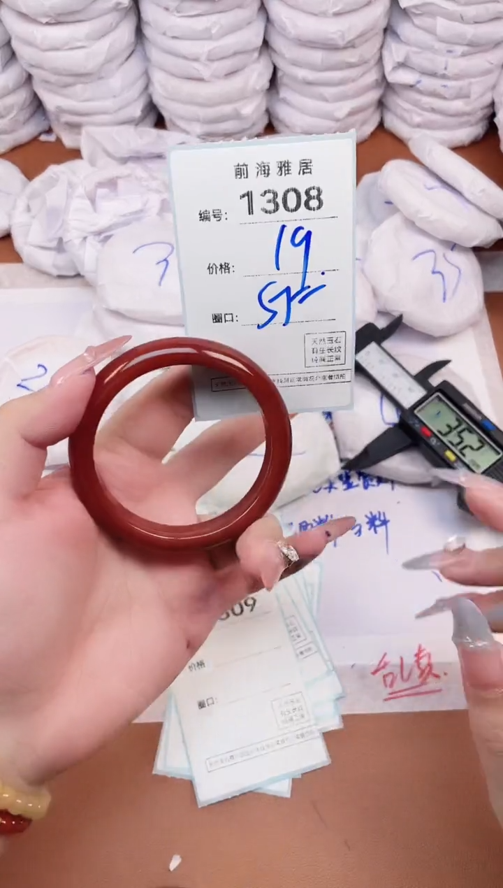 【闪购商品】玛瑙/玉髓手镯未镶嵌1308