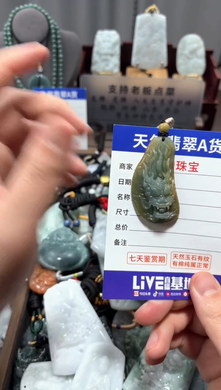 【闪购商品】翡翠未镶嵌颈饰 翡翠 未镶嵌 颈饰