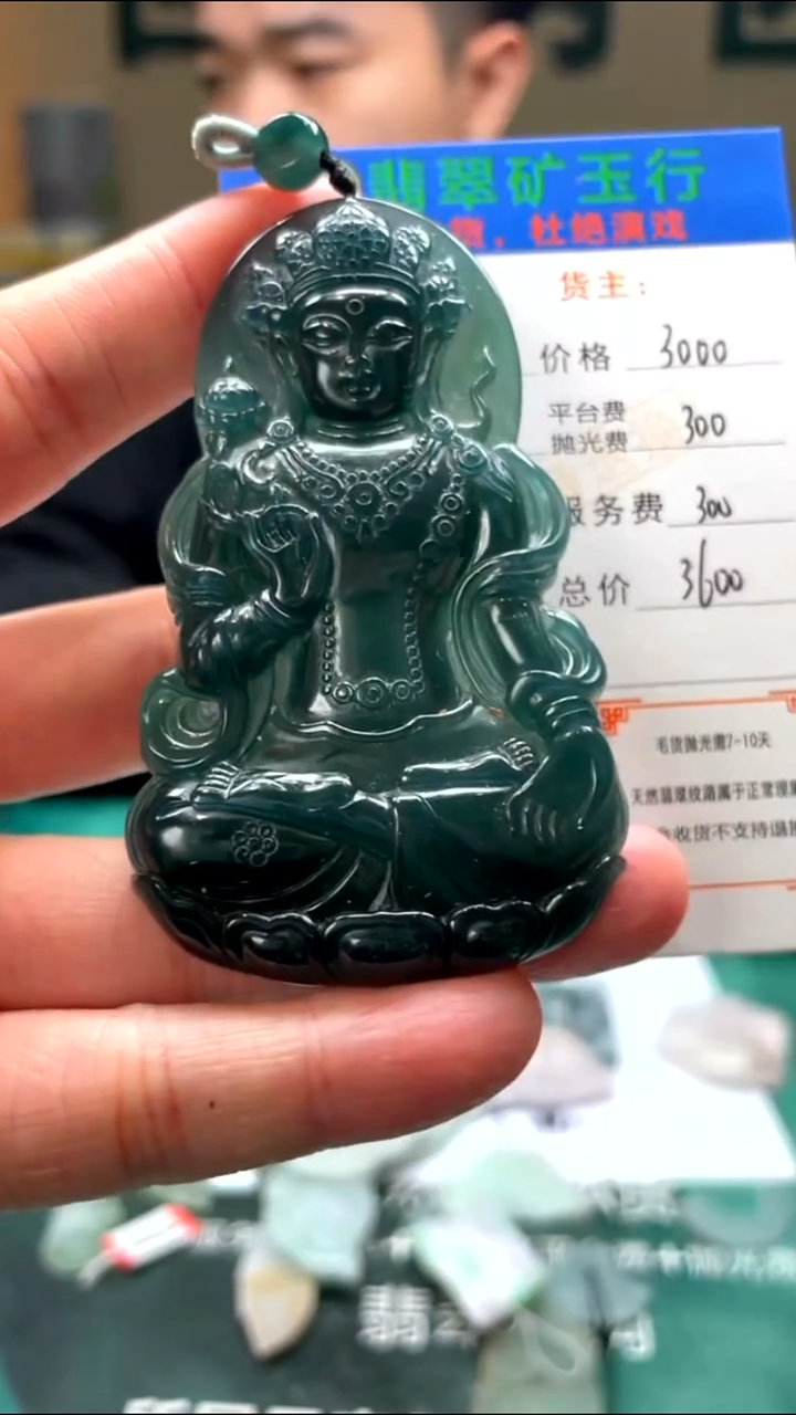 【闪购商品】定制翡翠未镶嵌毛货-不退不换-