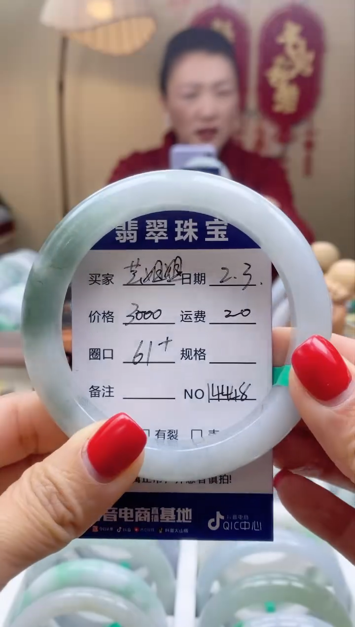 【闪购商品】翡翠手镯未镶嵌00014448