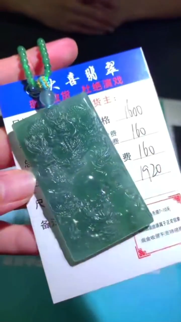 未镶嵌定制翡翠-毛货-不退不换-