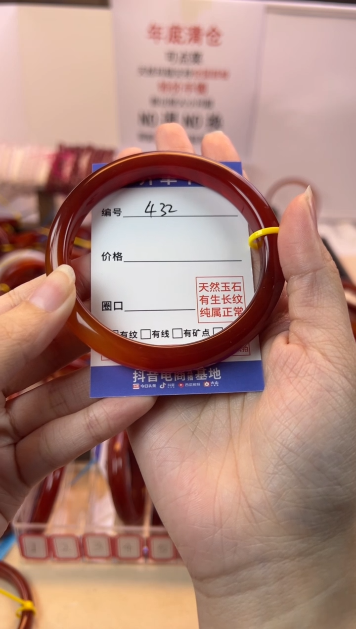 【闪购商品】玛瑙/玉髓手镯未镶嵌【默认微瑕】62+，432