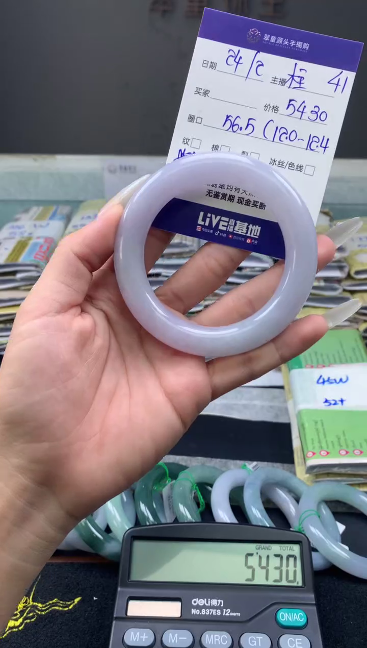 【闪购商品】定制翡翠未镶嵌手镯56#5430元#毛货需抛光
