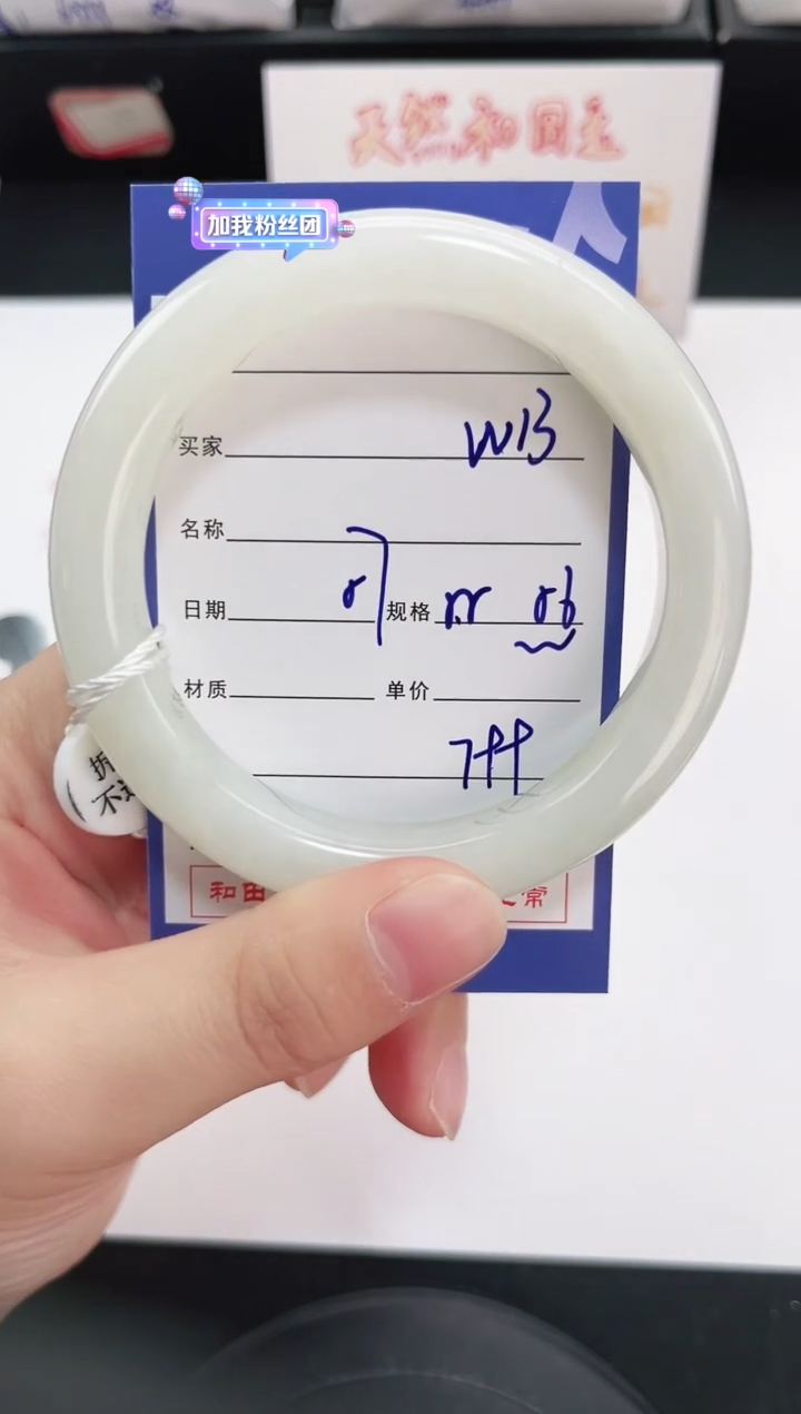 未镶嵌手镯和田玉13岚钻微色差T2