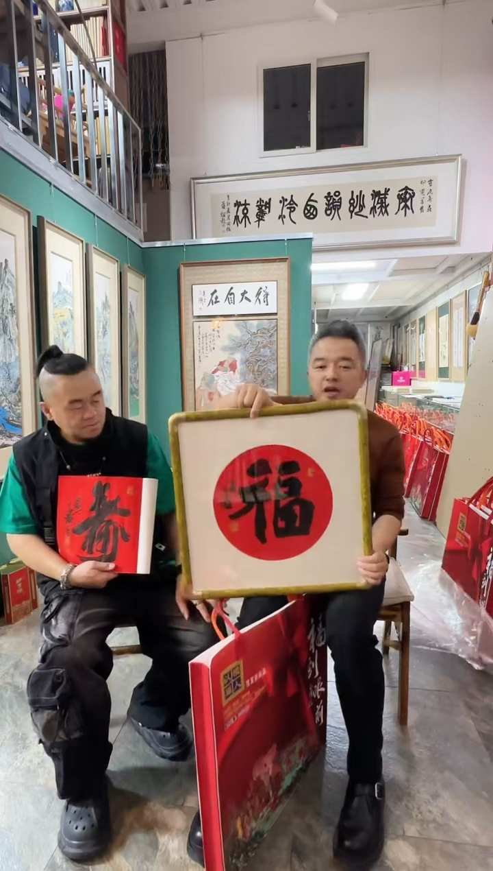 【闪购商品】雪泥老师书法作品（带书籍）