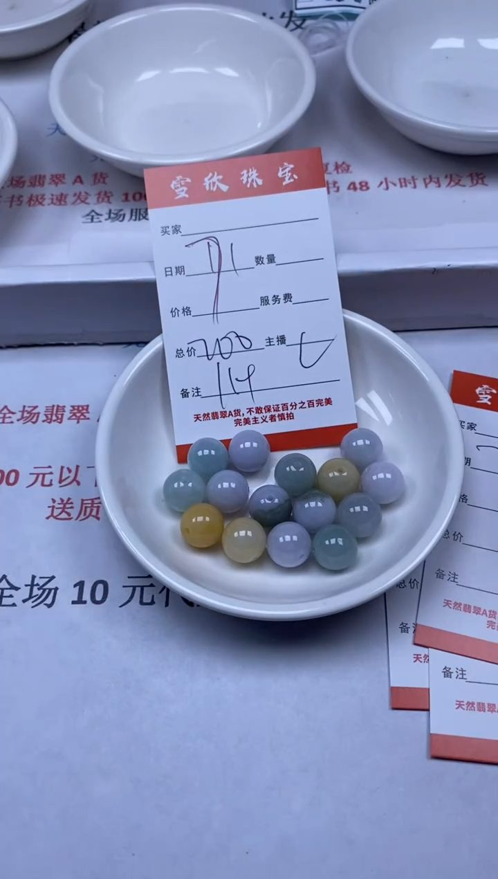 【闪购商品】翡翠颈饰未镶嵌雪欣散珠定制diy