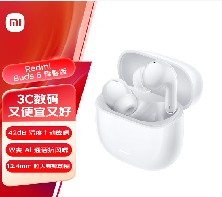 95新 Xiaomi/小米 红米 buds6 青春版  耳机