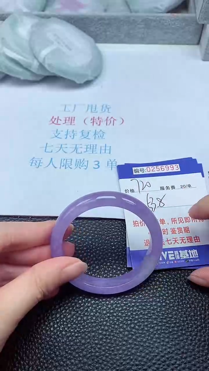 拍下以实物为准256993