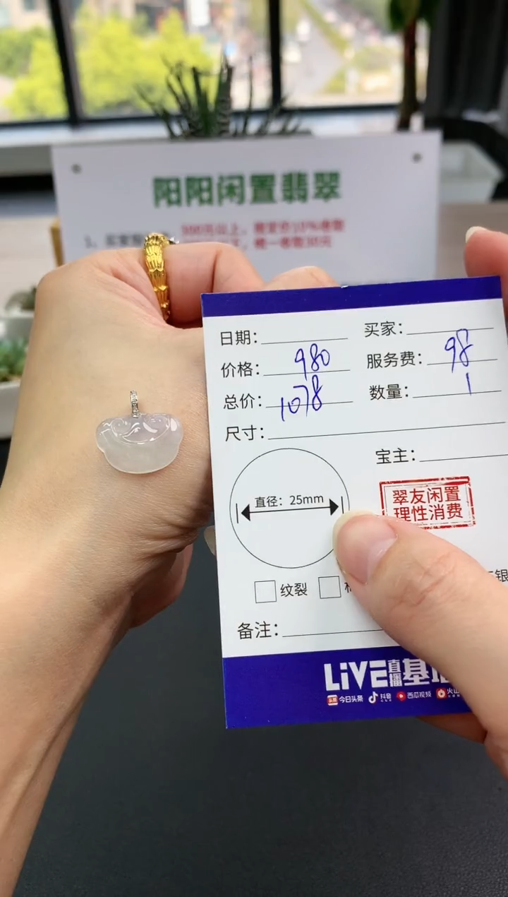 【闪购商品】翡翠吊坠(不含链)18K金镶嵌如意|980+98不退不换