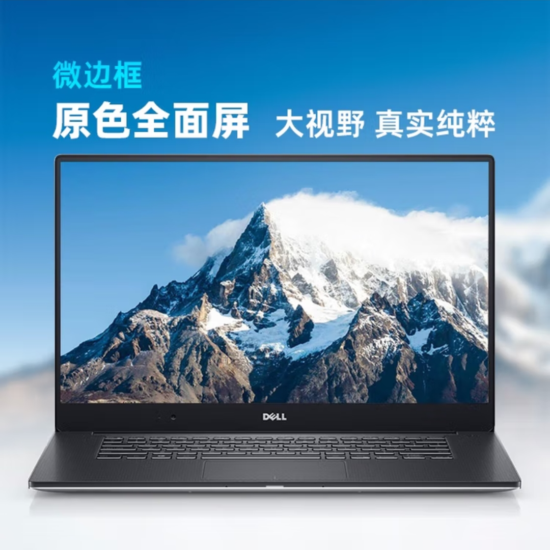 Dell/戴尔XPS15轻薄移动图形工作站画图笔记本电脑(样机）
