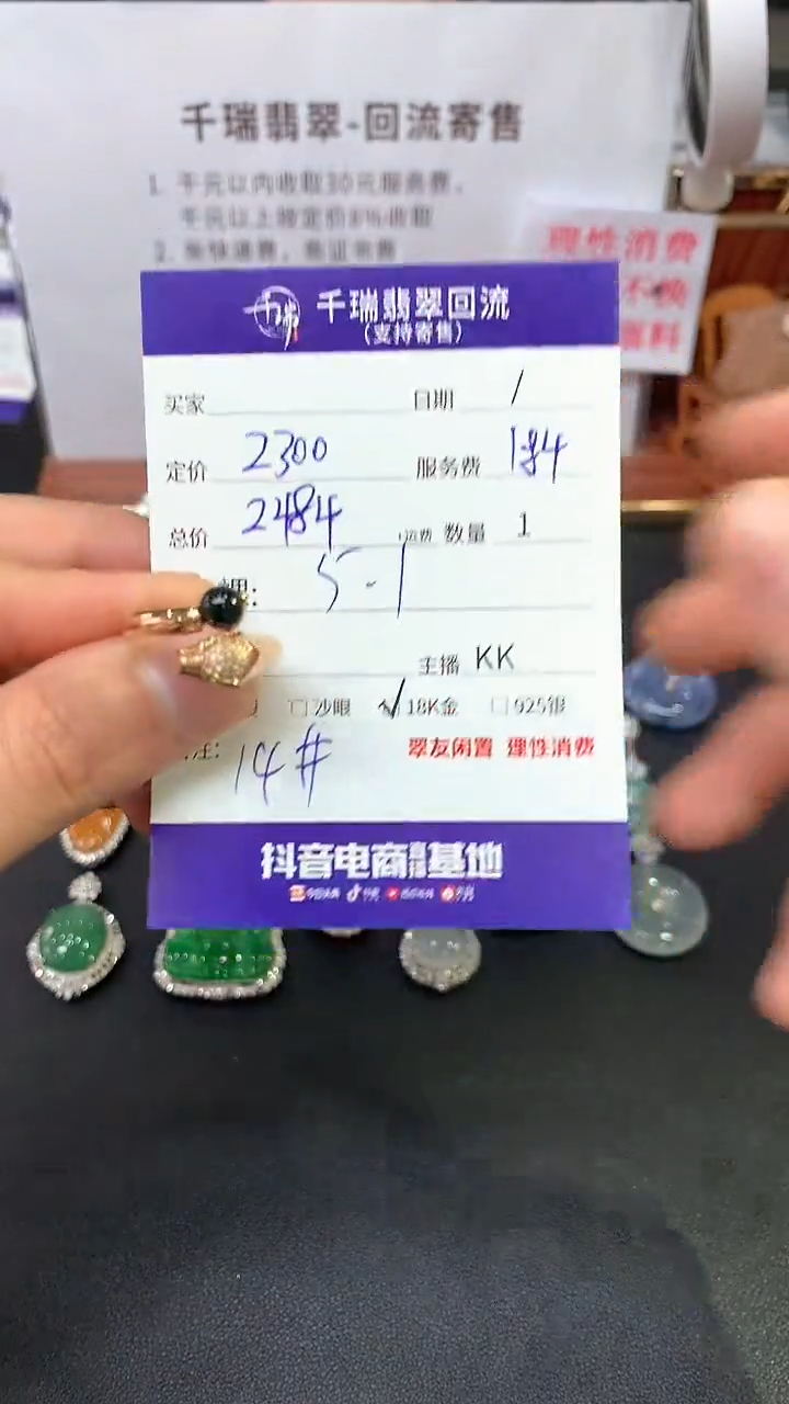 【闪购商品】翡翠戒指18K金镶嵌戒指回流不退不换|2484+0